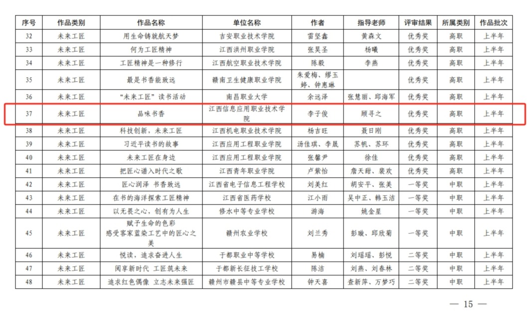 李子俊.png