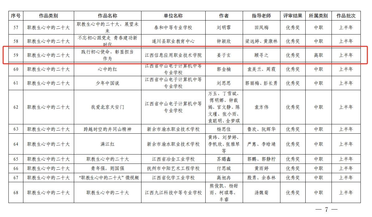 姜子玄.png